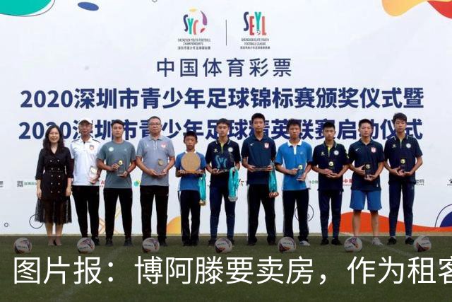 图片报：博阿滕要卖房，作为租客的奥利塞必须在八月底前搬离
