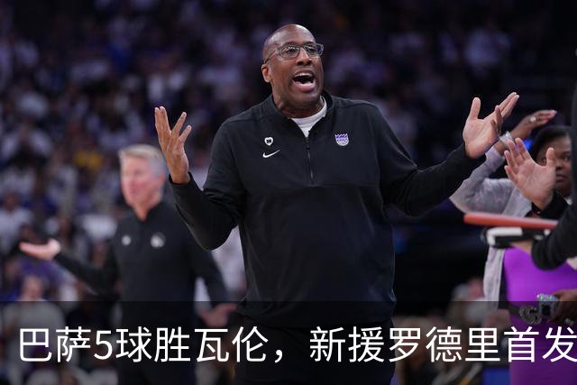 巴萨5球胜瓦伦，新援罗德里首发表现稳健；54球3人组离队后，巴萨进球仍然停不下来